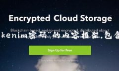 为了解决您的请求，我将