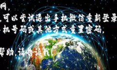 要在电脑上登录微信，您