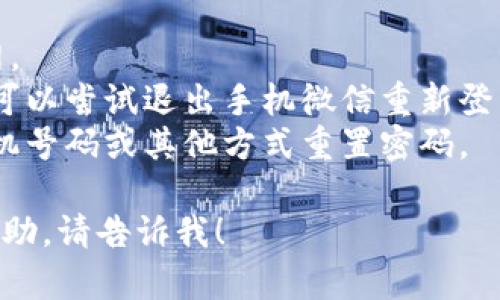 要在电脑上登录微信，您可以通过以下步骤进行操作：

1. **下载并安装微信客户端**：
   - 访问微信官方网站（weixin.qq.com）或应用商店，下载并安装适用于Windows或Mac的微信桌面客户端。

2. **打开微信客户端**：
   - 安装完成后，打开微信应用程序。

3. **使用手机微信扫描二维码**：
   - 在电脑上打开的微信界面，会显示一个二维码。
   - 使用您手机上的微信，点击右下角的“发现”，选择“扫一扫”，然后扫描电脑屏幕上的二维码。

4. **确认登录**：
   - 扫描成功后，您的手机会弹出一个登录确认的信息，点击确认后即可在电脑上登录微信。

5. **完成登录**：
   - 登录后，您就可以在电脑上使用微信与朋友聊天、发送文件等。

### 注意事项：
- 确保您的手机和电脑都连接到互联网。
- 如果您在使用扫码登录时遇到问题，可以尝试退出手机微信重新登录，并再次尝试扫描二维码。
- 如果您忘记了微信密码，可以通过手机号码或其他方式重置密码。

如果您还有其他问题或需要进一步的帮助，请告诉我！