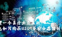 思考一个易于大众且的 