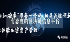 为了帮助你的需求，我将