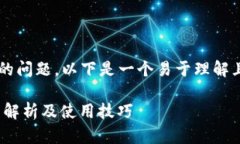 这是一个与区块链和加密