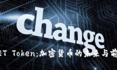 TRINKET Token：加密货币的未