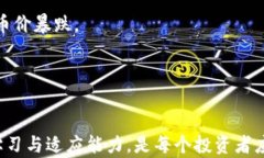   特斯拉币：打破数字货币