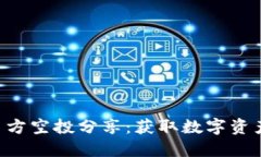 Tokenim项目方空投分享：获