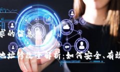 以下是您请求的信息：比
