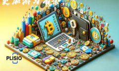   如何办理Tokenim钱包挖矿