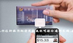 要修改或更改加密货币代