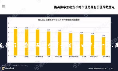 在处理“tokenim支付宝验证一直等待中”的问题时，首先我们需要明确一些背景信息。以下是一个、关键词、内容大纲和相关问题的框架。希望能够帮助到您。

解决Tokenim支付宝验证等待问题的终极指南
