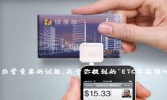 在去中心化金融和加密货