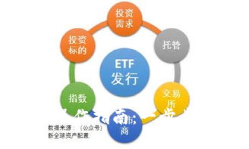 Tokenim转币操作指南：一步步教你轻松转币
