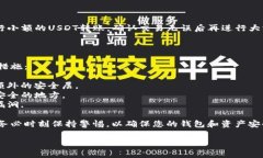 为了生成USDT钱包地址，您