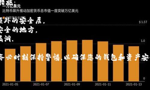 为了生成USDT钱包地址，您可以遵循以下步骤。USDT是一种基于区块链的稳定币，用户需要一个支持USDT的加密货币钱包才能存储和交易。以下是生成USDT钱包地址的详细步骤：

### 步骤 1: 选择一个钱包

首先，您需要选择一个加密货币钱包。市面上有多种钱包可供选择，包括软件钱包、硬件钱包和在线钱包。以下是一些常见的钱包类型：

- **软件钱包**：这些是应用程序，您可以将它们安装在您的计算机或手机上。例如：Exodus、Atomic Wallet等。
- **硬件钱包**：这些是物理设备，通常被认为安全性最高。例如：Ledger Nano S、Trezor等。
- **在线钱包**：这些是网站服务，您可以通过浏览器访问。例如：Binance、Coinbase等。

### 步骤 2: 注册或下载钱包

无论您选择使用哪种钱包，第一步都是注册或下载钱包软件。

- **软件钱包**：访问官方网站，下载适合您设备的应用程序，并按照提示进行安装。
- **硬件钱包**：购买硬件设备后，按照制造商提供的说明进行设置。
- **在线钱包**：访问在线钱包服务网站，按照指示注册账户。

### 步骤 3: 创建新钱包

在钱包应用程序中，您通常需要创建一个新钱包。这个过程通常包括以下几个步骤：

1. **接受条款和条件**：在使用钱包之前，阅读并接受服务条款。
2. **设置密码**：为您的钱包设置一个强密码，以增加安全性。
3. **备份私钥**：在创建钱包时，系统通常会提供一组助记词或私钥。务必将其妥善保存，因为这些信息是恢复钱包的关键。

### 步骤 4: 生成USDT钱包地址

完成钱包设置后，查找生成USDT地址的选项。不同钱包的界面会有所不同，但通常都有清晰的指引：

- **导航至“收款”或“接收”选项**：在钱包中找到“接收”或“收款”的功能。
- **选择USDT**：在您可以选择的资产列表中找到Tether (USDT)，并选择它。
- **获取钱包地址**：钱包将生成一个USDT地址，通常是一个以“0x”开头的字符串。可以通过点击“复制”按钮将其复制，或手动记录下来。

### 步骤 5: 验证USDT钱包地址

为了确保您得到的USDT钱包地址是正确的，可以考虑以下步骤：

- **检查地址格式**：确保地址的格式符合USDT地址的标准。
- **进行小额交易**：如果您不确定钱包地址是否正确，可以先进行小额的USDT转账，确认交易无误后再进行大额转账。

### 步骤 6: 保护您的钱包

一旦您生成了USDT钱包地址，为了保障您的资产安全，请考虑以下措施：

- **启用双重身份验证 (2FA)**：许多钱包应用支持2FA，增加了额外的安全层。
- **定期备份私钥**：妥善备份您的助记词和私钥，并将其存放在安全的地方。
- **保持软件更新**：定期检查并更新钱包应用，防止潜在的安全漏洞.

通过上述步骤，您可以轻松生成并安全地管理您的USDT钱包地址。务必时刻保持警惕，以确保您的钱包和资产安全。

如果您需要更详细的步骤或有其他相关的问题，欢迎继续询问！