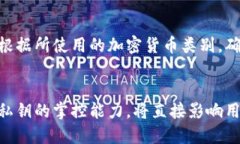 比特币钱包私钥的位置及