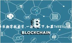 Tokenim 是一个相对较新的名