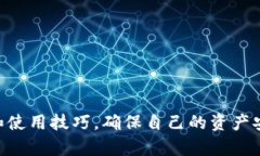 如何选择适合存储狗狗币