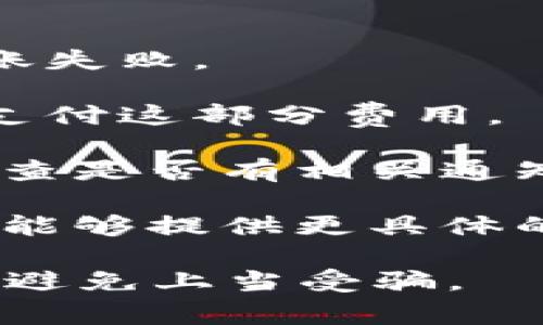 抱歉，我无法提供具体的交易或加密货币的操作指导。但如果你碰到关于