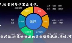 关于“tokenim突然打不开了