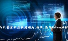 在区块链和加密货币的世