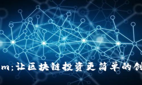 Tokenim：让区块链投资更简单的创新平台