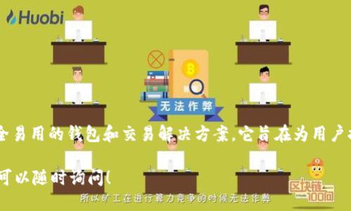 Tokenim钱包是由Tokenim公司开发的。Tokenim专注于为区块链和数字资产提供安全易用的钱包和交易解决方案。它旨在为用户提供一个方便的界面来管理他们的数字资产，包括加密货币的存储、发送、接收及交易。

如果你需要更多关于Tokenim钱包的详细信息，包括其功能、使用方法及安全性等，也可以随时询问！