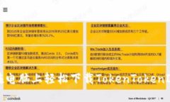 如何在电脑上轻松下载T