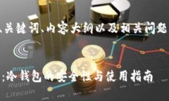 以下是您所需的、关键词