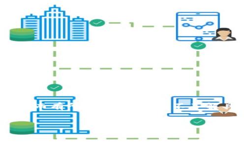 由于您提到的“tokentokenim钱包官网”的具体情况可能会因时间和情况变化而有所不同，因此在不了解具体问题的情况下，以下是一个示例性结构，以便对类似问题进行分析和讨论。

### 
如何解决无法访问TokenTokenIm钱包官网的问题？
