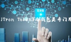 在区块链和加密货币的世