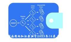 很抱歉，但我对 ＂cnx to