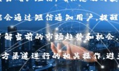 收到Tokenim的短信可能是与