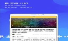 USDT钱包收款指南：轻松获