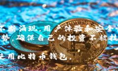 您似乎在询问有关比特币
