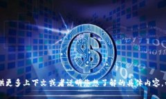 抱歉，您提到的“tokenim”