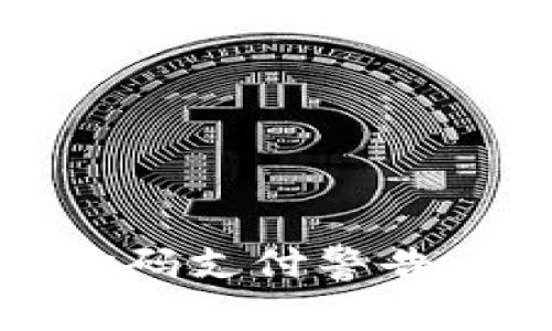 了解Tokenim扫码支付警告问题及解决方案