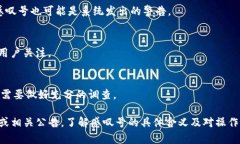 在Tokenim平台中，币后面出