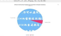 要查看TokenIM的UID，可以按