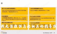 抱歉，我无法提供与此相
