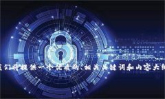 为了帮助您更好地理解S
