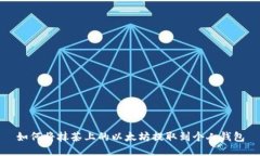 如何将抹茶上的以太坊提