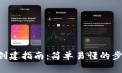 XRP钱包地址创建指南：简