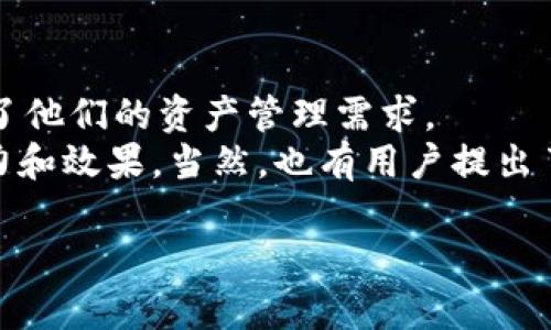 ## 和关键词

  Tokenim：打造更智能的数字资产管理平台 / 

 guanjianci Tokenim, 数字资产, 区块链, 资产管理 /guanjianci 

## 内容主体大纲

1. **引言**
   - 什么是Tokenim
   - Tokenim的开发背景

2. **Tokenim的功能特点**
   - 用户友好的界面
   - 安全性和隐私保护
   - 多币种支持
   - 实时数据分析

3. **Tokenim的技术架构**
   - 基于区块链的设计
   - 数据存储和处理
   - 智能合约的应用

4. **Tokenim的市场前景**
   - 数字资产管理的趋势
   - Tokenim在市场中的定位
   - 竞争分析

5. **Tokenim的使用场景**
   - 个人用户的资产管理
   - 企业级解决方案
   - 行业合作伙伴关系

6. **如何使用Tokenim**
   - 注册和设置账户
   - 资金的存入与取出
   - 如何进行交易

7. **用户反馈与案例分析**
   - 用户体验分享
   - 成功案例研究

8. **未来发展方向**
   - 未来技术趋势
   - Tokenim的扩展计划
   - 社区参与和发展

9. **结论**
   - Tokenim的市场价值
   - 对未来数字资产管理的影响

## 内容详细介绍

### 1. 引言
随着区块链技术的发展，数字资产管理已经成为一个备受关注的话题。Tokenim作为新兴的数字资产管理平台，旨在为用户提供便捷、安全和高效的资产管理解决方案。
Tokenim的开发背景主要源于对现有数字资产管理平台的不足之处的观察。例如，许多平台缺少用户友好的界面和安全功能，这导致用户在管理资产时面临诸多挑战。Tokenim通过创新的设计和强大的功能，致力于解决这些问题。

### 2. Tokenim的功能特点
#### 用户友好的界面
Tokenim采用直观的设计风格，用户可以轻松上手。无论是新用户还是老用户，都能快速找到所需功能，极大提升了用户体验。

#### 安全性和隐私保护
Tokenim非常重视用户的安全，采用高等级的加密措施来保护用户的数据和资产。我们的隐私保护机制确保用户的信息不会被滥用。

#### 多币种支持
Tokenim支持多种数字货币，用户可以在一个平台上管理各种资产，提升了使用的灵活性和方便性。

#### 实时数据分析
Tokenim提供强大的数据分析功能，用户可以实时查看资产的市场走势，帮助做出更科学的投资决策。

### 3. Tokenim的技术架构
#### 基于区块链的设计
Tokenim采用区块链技术来确保数据的透明性和安全性。所有交易记录都存储在区块链上，易于审计和溯源。

#### 数据存储和处理
Tokenim致力于数据存储和处理，使用先进的数据库技术，确保信息的快速存取和处理能力。

#### 智能合约的应用
智能合约是Tokenim的一大亮点，用户可以通过智能合约自动执行交易，减少人为操作带来的风险。

### 4. Tokenim的市场前景
#### 数字资产管理的趋势
随着越来越多的人关注数字资产，市场需求不断增长，Tokenim正好迎合了这一趋势。用户对于高效、安全的管理工具有着强烈的需求。

#### Tokenim在市场中的定位
Tokenim在数字资产管理平台中定位于高端市场，专注于提供优质的服务和用户体验，与竞争对手形成鲜明的对比。

#### 竞争分析
Tokenim的竞争对手主要是一些大型金融机构和其他数字资产管理平台。Tokenim通过创新和用户导向的设计，逐步扩大市场份额。

### 5. Tokenim的使用场景
#### 个人用户的资产管理
个人用户可以通过Tokenim方便地管理自己的各种数字资产，实时获取市场信息，做出更明智的投资决策。

#### 企业级解决方案
对于企业用户，Tokenim提供定制化的解决方案，帮助企业高效管理数字资产，提升整体运营效率。

#### 行业合作伙伴关系
Tokenim积极与各大金融机构和企业建立合作关系，共同推动数字资产管理行业的发展。

### 6. 如何使用Tokenim
#### 注册和设置账户
用户可以通过简单的步骤注册Tokenim账户，只需填写必要的信息并完成身份验证。

#### 资金的存入与取出
完成注册后，用户可以方便地将资金存入Tokenim账户，支持多种支付方式。同时，提取资金也非常便捷，用户只需按照提示操作即可。

#### 如何进行交易
用户可以根据实时市场数据在Tokenim平台上进行交易，平台会提供必要的指导，确保用户顺利完成每一笔交易。

### 7. 用户反馈与案例分析
#### 用户体验分享
Tokenim推出后，用户们纷纷反馈良好，认为设计简洁易用、功能全面，为管理数字资产带来了很大便利。

#### 成功案例研究
我们将选择一些成功的用户案例，深入分析他们如何利用Tokenim实现资产增值，从而吸引更多用户。

### 8. 未来发展方向
#### 未来技术趋势
随着区块链和数字货币技术的不断演进，Tokenim将紧跟技术发展的脚步，持续和升级平台功能。

#### Tokenim的扩展计划
Tokenim计划在未来推出更多的功能，包括支持更多币种交易和引入更多的分析工具，提升用户的使用体验。

#### 社区参与和发展
Tokenim鼓励用户参与社区建设，提出意见和建议，形成良性的互动，促进平台的发展。

### 9. 结论
Tokenim不仅为用户提供了一个管理数字资产的平台，更是数字化时代资产管理的引领者。通过不断创新与探索，Tokenim将在未来的数字资产管理领域发挥更大的作用。

## 相关问题及详细介绍

### 问题1：Tokenim的安全性如何保障？

Tokenim的安全性保障
安全性是数字资产管理平台的重中之重，Tokenim对于用户的安全保障采取了多层防护措施。
首先，Tokenim使用银行级别的加密技术，所有用户数据均进行加密处理，确保在传输和存储过程中不被泄露。其次，Tokenim采用双重身份验证机制，用户在登录和进行重要操作时必须通过额外的验证，增加了账户的安全性。
此外，Tokenim定期进行安全审计，并实时监测平台的安全状态，以应对可能出现的安全威胁。同时，通过与第三方安全机构的合作，Tokenim确保其平台始终处于最安全的状态。

### 问题2：Tokenim支持哪些数字资产？

Tokenim支持的数字资产
Tokenim提供丰富的数字资产支持，包括但不限于热门的比特币、以太坊等主流币种。平台还在不断增加对新兴数字资产的支持，以满足用户的多样化需求。
通过Tokenim，用户可以方便地管理多种数字资产，进行实时监控与交易。不同于许多仅支持少数币种的平台，Tokenim利用其技术优势，确保用户可以在一个平台中处理多种资产。

### 问题3：如何评估Tokenim的市场表现？

评估Tokenim的市场表现
Tokenim的市场表现可以通过多种指标进行评估。例如，用户增长率、资产交易量、市场份额等都是重要的指标。此外，用户的满意度和反馈也能反映Tokenim在市场中的竞争力。
通过与竞争对手的比较，Tokenim能够在不断的市场变化中调整策略，确保保持竞争优势。监测行业内的技术和市场发展，及时调整方向也是评估市场表现的重要组成部分。

### 问题4：如何使用Tokenim进行资产交易？

使用Tokenim进行交易的步骤
Tokenim的交易流程简便。用户首先需登录Tokenim账户，完成身份验证后，选择需要交易的资产。用户可以查看实时市场数据，以做出明智的交易决策。
交易时，用户只需输入交易数量和选择买入或卖出，确认后即可完成交易。Tokenim的系统会即时处理订单，并向用户展示交易记录和资产变动情况。

### 问题5：Tokenim的用户服务质量如何？

Tokenim的用户服务质量
Tokenim致力于提供优质的客户服务。用户可以通过在线客服、电话和电子邮件等多种渠道与支持团队联系。团队成员均经过专业训练，能够快速响应用户的问题和疑虑。
Tokenim还设有详细的帮助文档和FAQ，用户可以在遇到问题时自行查找解决方案。这种多渠道的服务模式确保了用户在使用Tokenim时能获得及时的支持。

### 问题6：Tokenim的发展规划是什么？

Tokenim的发展规划
未来，Tokenim计划扩展其功能，增加更多的数字资产支持和用户体验。同时，Tokenim也在探索与金融机构的合作，推出更具创新性的产品，以满足市场需求。
团队还计划加大对技术的投入，运用人工智能和大数据分析手段，实现更加智能化的资产管理。这些举措都将助力Tokenim在竞争激烈的市场中站稳脚跟。

### 问题7：用户对Tokenim的评价如何？

用户对Tokenim的评价
自Tokenim推出以来，用户的反馈整体积极。很多用户认为它的界面友好，易于操作，功能齐全，满足了他们的资产管理需求。
在用户评价中，安全性和隐私保护也是许多用户特别提到的优点，强调了Tokenim在这些方面的努力和效果。当然，也有用户提出了一些改进建议，Tokenim团队会认真分析并采纳，以提升用户体验。

希望以上内容能为您提供关于Tokenim的全面了解，如果您有更多疑问或需求，欢迎随时联系！