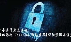 思考一个易于大众且的:如