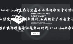 关于“Tokenim会倒闭吗”这