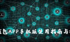 狗狗币钱包APP手机版使用
