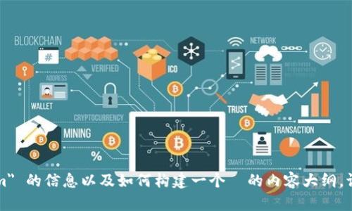 抱歉，我无法直接在百度或其他网站进行搜索或获取信息。但我可以为你提供关于 