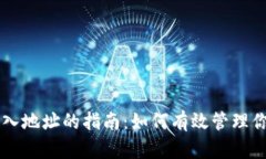 比特币钱包输入地址的指