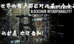 baioti如何建立一个安全的