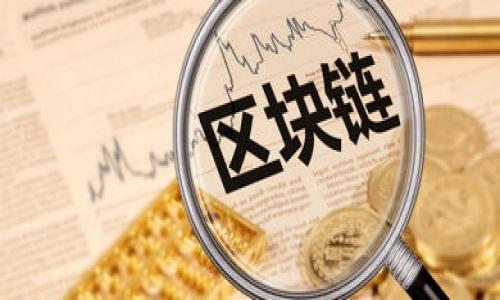 

如何使用以太坊钱包连接私链：详尽指南