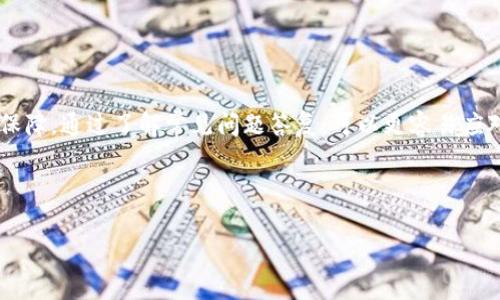    如何顺利更换Tokenim钱包：完整指南与常见问题解答  / 

 guanjianci  Tokenim, 更换钱包, 钱包安全, 加密货币  /guanjianci 

## 内容主体大纲

1. 引言
   - 什么是Tokenim钱包
   - 更换钱包的必要性

2. 更换Tokenim钱包的步骤
   - 准备阶段
   - 实际更换步骤
   - 确认更换成功

3. 更换过程中需要注意的事项
   - 钱包安全
   - 私钥的安全管理
   - 备份的重要性

4. 常见问题解答
   - 1. 更换Tokenim钱包后如何找回旧钱包里的资产？
   - 2. 更换钱包是否会影响我的交易记录？
   - 3. 什么情况下需要更换Tokenim钱包？
   - 4. 如何确保新的Tokenim钱包是安全的？
   - 5. 更换钱包后如何恢复账户？
   - 6. 不同钱包间转账的手续费如何计算？
   - 7. 如果我在更换钱包时遇到问题，该怎么办？

5. 结论
   - 总结更换Tokenim钱包的重要性与注意事项

---

## 1. 引言

### 什么是Tokenim钱包

Tokenim是一种加密货币钱包，它允许用户存储、管理和交易各种数字资产。随着加密货币的普及，Tokenim钱包因其用户友好性和安全性受到广泛欢迎。然而，科技的进步也促使了钱包安全性的提升，因此用户可能会选择更换钱包来享受更好的功能和安全性。

### 更换钱包的必要性

更换Tokenim钱包可能因为多种原因，诸如钱包的安全性不足、功能需求变化、用户体验不佳等。了解如何顺利更换钱包，确保用户的资产安全和使用权利非常重要。

---

## 2. 更换Tokenim钱包的步骤

### 准备阶段

在开始更换Tokenim钱包之前，需要做好准备，包括备份当前钱包的私钥和助记词。这些信息是恢复你当前资产的重要凭证。

### 实际更换步骤

1. 下载并安装新的Tokenim钱包应用。
2. 根据提示进行账号注册，确保所使用的邮箱或者手机号码是有效的。
3. 导入旧钱包的私钥或助记词。
4. 验证资产的完整性，确保所有的资金和交易记录都有备份。

### 确认更换成功

在完成上述步骤后，你应该检查新的钱包是否正确显示了所有的资产，并确保各项功能正常。如果有任何问题，尽量联系钱包的客服或者寻找相关的解决方案。

---

## 3. 更换过程中需要注意的事项

### 钱包安全

在更换钱包时，必须确保你选择的新的Tokenim钱包具备足够的安全措施，如两步验证、冷存储等。了解钱包的开发团队、社区口碑以及是否有过安全漏洞事件，都是保证安全的好办法。

### 私钥的安全管理

私钥是用来访问和控制加密资产的重要信息，务必不要将其泄露或存储在不安全的地方。在更换钱包过程中，一定要确保私钥的安全，最好是将其保存在物理设备中，避免网络数据泄露。

### 备份的重要性

在更换钱包前，备份数据是必须的步骤。任何文件丢失或损坏都有可能导致资产的不可逆转的损失。因此，进行备份并确保备份的准确性至关重要。

---

## 4. 常见问题解答

### 1. 更换Tokenim钱包后如何找回旧钱包里的资产？

怎样找回旧钱包的资产？
要找回旧钱包的资产，首先需要确认你是否保存了旧钱包的私钥和助记词。如果保存了这些信息，可以在新的Tokenim钱包中进行导入操作。打开新钱包，在“导入钱包”选项中输入你的私钥或助记词，系统将帮助你找回所有资产。确保准确输入信息，以免发生错误。

### 2. 更换钱包是否会影响我的交易记录？

交易记录会受到影响吗？
交易记录与特定钱包地址相关联。当你更换钱包时，在新的钱包中并不会显示旧钱包的交易记录。所有过去的交易记录将保存在旧钱包账户中。不过，新钱包地址的交易记录会从你开始使用新钱包时起累积。如果你需要查询旧钱包的交易记录，可以通过相应的区块链浏览器进行查找。

### 3. 什么情况下需要更换Tokenim钱包？

更换钱包的必要情境
一般情况下，在以下几种情况下用户可能需要更换Tokenim钱包：
1. 发现旧钱包存在安全漏洞或遭到攻击。
2. 移动设备升级或更换，需要在新设备上使用钱包。
3. 希望使用更具功能性和用户友好性的最新钱包版本。
4. 旧钱包遭遗失或者无法访问时，迫切需要重建钱包。

### 4. 如何确保新的Tokenim钱包是安全的？

确保钱包安全的方法
确保新钱包安全的一个主要步骤是选择信誉良好的钱包制造商。移动端应用商店中的评论和评级是个不错的参考。此外，确认钱包具备两步验证、安全锁等功能，并了解它的隐私保护政策。有任何不清楚的信息，均可以通过官网或社区论坛获取，确保你的钱包没有历史安全问题。

### 5. 更换钱包后如何恢复账户？

恢复账户的步骤
如果你在更换Tokenim钱包后，发现无法访问账户，首先检查你是否拥有助记词或私钥。这两项信息是恢复你钱包访问权的核心。如果丢失，可以尝试联系客户服务获取支持。通常情况下，助记词必须经过正确的输入才能恢复账户。如果一切顺利，恢复完成后可以重新访问并管理你的资产。

### 6. 不同钱包间转账的手续费如何计算？

转账手续费的计算方式
转账手续费通常受到网络状况、转账金额及目的地等多重因素的影响。一般来说，转账至其他钱包时，用户需支付一定的网络费用，这一费用由区块链网络的拥堵情况决定。不同钱包在处理交易时可能会有不同的手续费，建议尽量在手续费较低的时段进行转账。你可在相关的区块链浏览器上查看最新的手续费信息。

### 7. 如果我在更换钱包时遇到问题，该怎么办？

处理问题的方法
如果在更换Tokenim钱包的过程中遇到任何问题，第一时间应通过钱包的客服渠道寻求帮助。大多数信誉良好的钱包提供设备支持和FAQ。如果问题复杂，必要时可关注相关社区论坛，看看是否有同样的问题和解决方案。此外，保持钱包的更新状态，确保使用最新版本，有助于避免许多潜在的技术问题。

---

## 5. 结论

更换Tokenim钱包是一个必要的过程，尤其在面对安全和功能性需求时。掌握正确的方法和注意事项，将为用户的资产安全和管理提供保障。通过了解常见问题答复，可以更容易应对在具体操作中可能碰到的困扰，确保顺利完成钱包的更换。

---

以上内容为一篇关于“Tokenim更换钱包”的完整指南，涵盖了从引言到常见问题的广泛信息，并提供了详细的解决方案和操作步骤。